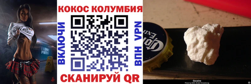 Cocaine Колумбийский  Барнаул 