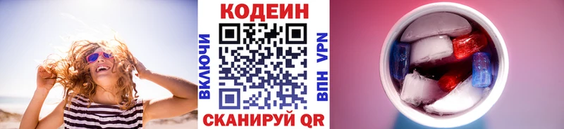 Кодеиновый сироп Lean напиток Lean (лин)  KRAKEN маркетплейс  Барнаул 