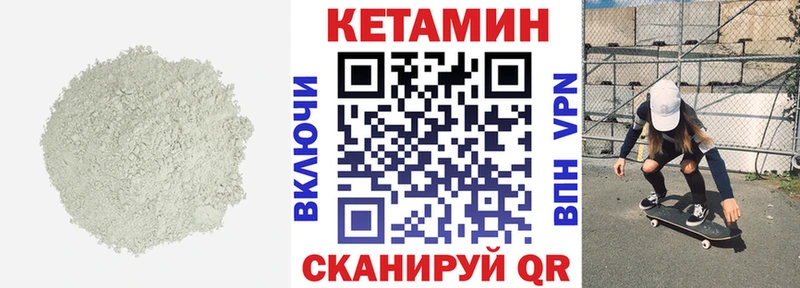 Кетамин ketamine где купить наркоту Барнаул