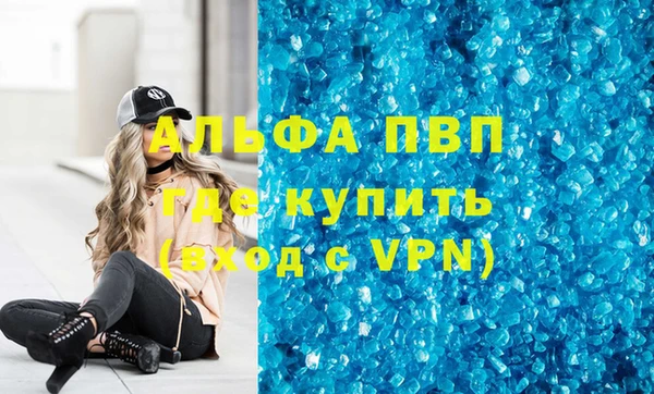 ALPHA-PVP Абинск