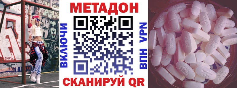 магазин  наркотиков  гидра вход  МЕТАДОН methadone  Барнаул 