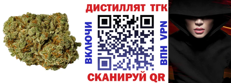 Дистиллят ТГК THC oil Барнаул